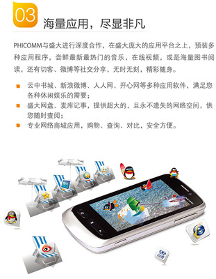 斐訊FWS 610安卓智能3G手機(jī) 價格、廠家、圖片及網(wǎng)絡(luò)技術(shù)亮點(diǎn)