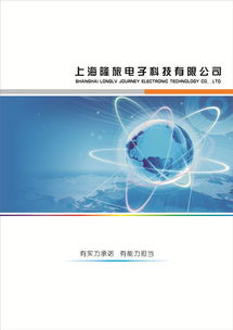智造未來，連接無限 基于先進(jìn)通訊技術(shù)的智能制造解決方案