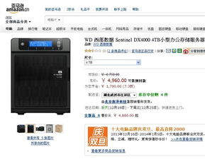 西部數據DX4000存儲服務器 亞馬遜4960數據處理及存儲服務全解析