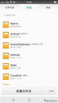 ColorOS存儲空間清理攻略 告別“其他”占用煩惱